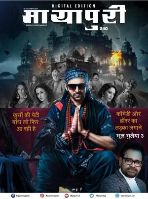 Mayapuri Digital Edition 240