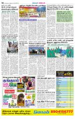 Nagarcoil Supplement