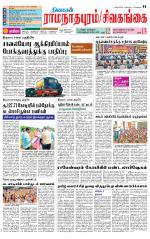 Sivagangai- Madurai Supplement