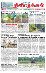 Dindigul-Madurai Supplement