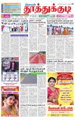 Tuticorin-Tirunelveli Supplement