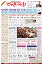 Kannadamma Daily Hubli