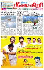 Nilgiri-Coimbatore Supplement