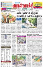 Pollachi-Coimbatore Supplement