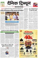 Dainik Tribune (Karnal Edition)