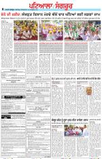 Punjabi Tribune (Patiala-Sangrur)