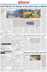 Punjabi Tribune (Ludhiana)