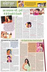 Dainik Tribune (Sargam)