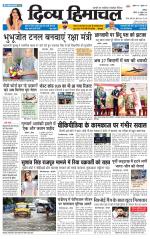 Divya Himachal Chandigarh+Mera Shimla +Aastha