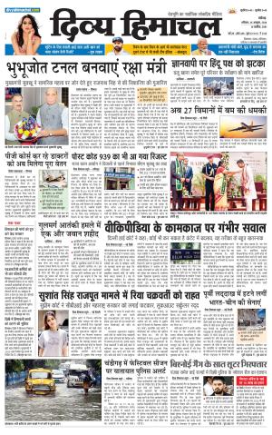 Divya Himachal Chandigarh