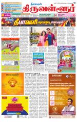 Tiruvellore-Chennai Supplement