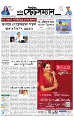 Dainik-Statesman