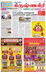 Krishnagiri-Salem Supplement