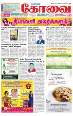 Coimbatore Supplement