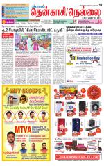 Nellai District-Tirunelveli Supplement