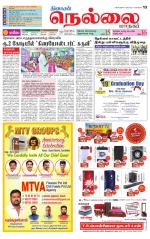 Nellai City-Tirunelveli Supplement