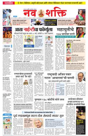 Navshakti-26-10-2024