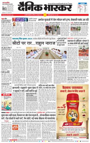 छत्रपति संभाजीनगर