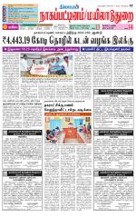 Nagai-Trichy Supplement