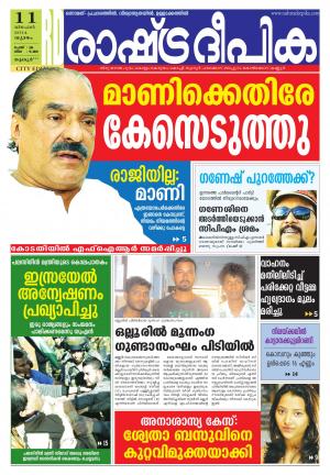 Rashtradeepika Palakkad 11-12-2014