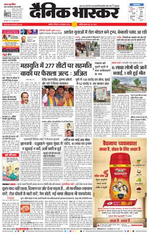 अकोला सिटी