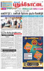 Pudukkottai-Trichy Supplement