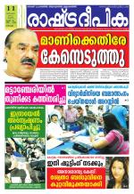 Rashtradeepika Kochi