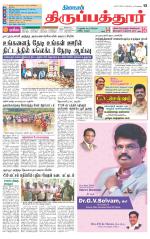 Thirupathur-Vellore