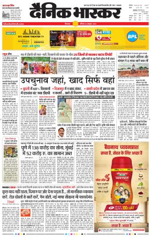 छिंदवाड़ा 