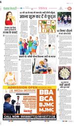 Punjab Kesari Health