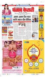 Noida - Punjab Kesari