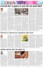 Tabsara (Punjab de Masle/Issues of Punjab)