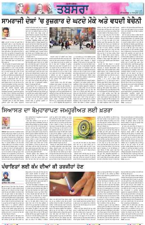  PT_ Tabsara_26_October_2024