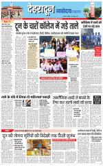  DEHRADUN TIMES