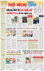 REWARI-MAHENDERGARH TIMES