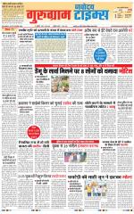 The Navodaya Times Gurgaon