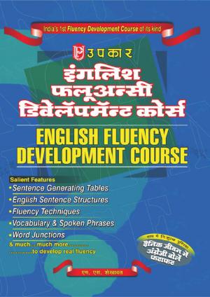 English Fluency Development Course