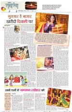 Dainik Tribune (Lehrein)