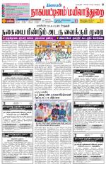 Nagai-Trichy Supplement