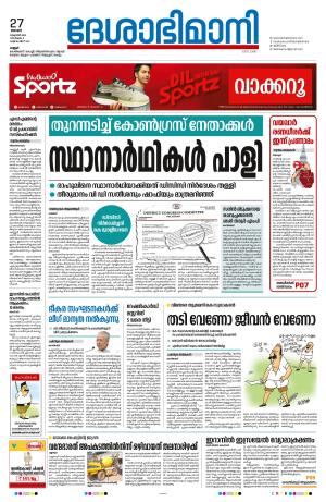 Kannur, 27th October 2024