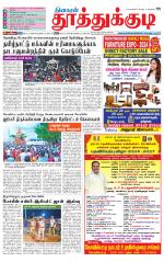 Tuticorin-Tirunelveli Supplement