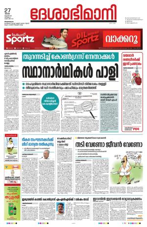 Thiruvananthapuram, 27th October 2024