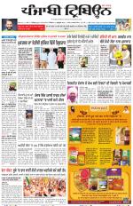 Punjabi Tribune