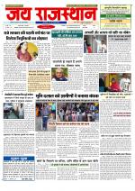 Jai Rajasthan