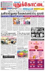 Pudukkottai-Trichy Supplement