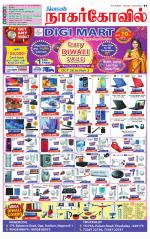 Kanyakumari-Nagarcoil Supplement