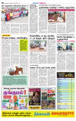 Nagarcoil Supplement