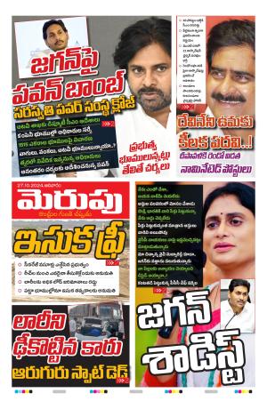 Merupu  Epaper 27 OCT 2024