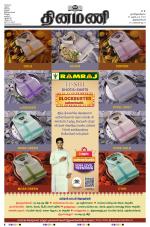 Dinamani - Thoothukudi