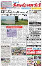 Krishnagiri-Salem Supplement